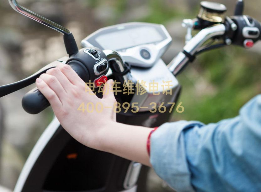 附近长治电动车维修服务中心